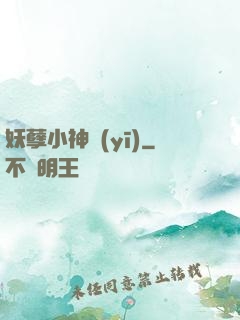 妖孽小神醫(yī)