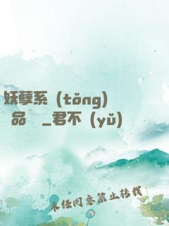 妖孽系統(tǒng)極品裝備