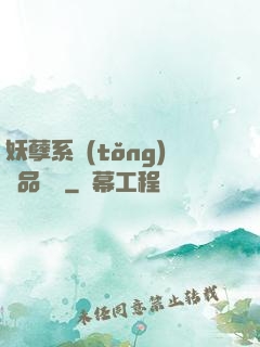 妖孽系統(tǒng)極品裝備