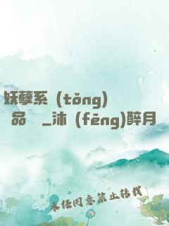 妖孽系統(tǒng)極品裝備
