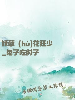 妖孽護(hù)花狂少