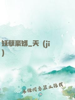 妖孽豪婿