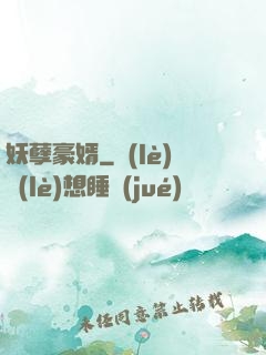 妖孽豪婿
