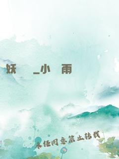 妖師鯤鵬