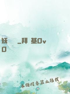 妖師鯤鵬