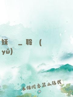 妖師鯤鵬