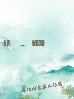 妖師鯤鵬