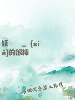 妖師鯤鵬傳