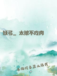 妖弓