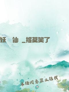 妖槍誅仙傳