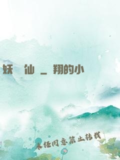 妖槍誅仙傳