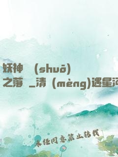 妖神傳說(shuō)之落櫻