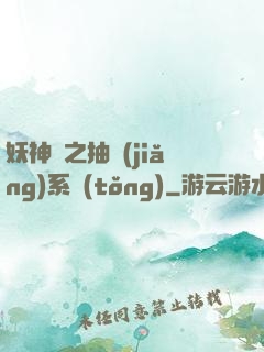 妖神記之抽獎(jiǎng)系統(tǒng)