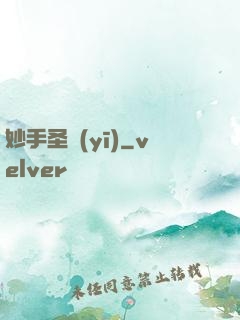 妙手圣醫(yī)
