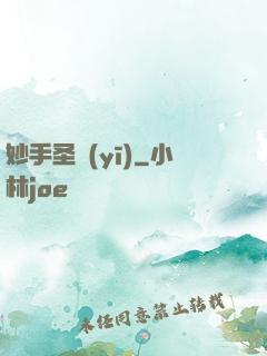 妙手圣醫(yī)