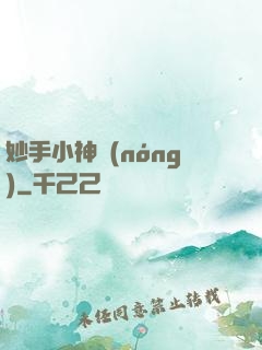 妙手小神農(nóng)