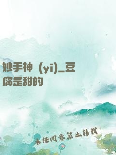 妙手神醫(yī)