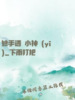 妙手透視小神醫(yī)