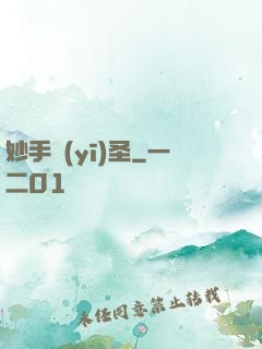 妙手醫(yī)圣