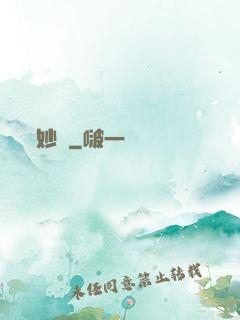 妙諦