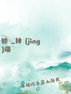 妙諦