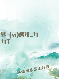 妙醫(yī)良婿