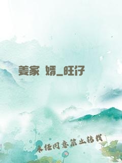 姜家贅婿