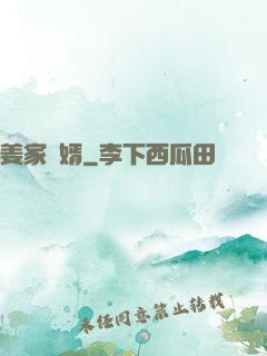 姜家贅婿