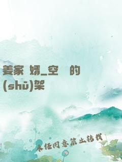 姜家贅婿