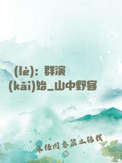 娛樂(lè):從群演開(kāi)始