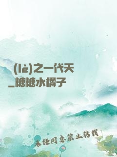 娛樂(lè)之一代天驕