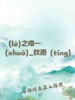 娛樂(lè)之唯一傳說(shuō)