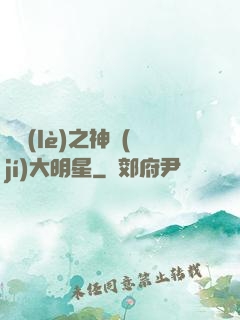 娛樂(lè)之神級(jí)大明星