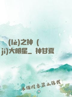 娛樂(lè)之神級(jí)大明星