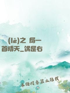 娛樂(lè)之開局一首晴天