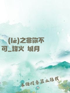 娛樂(lè)之非你不可