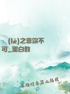 娛樂(lè)之非你不可