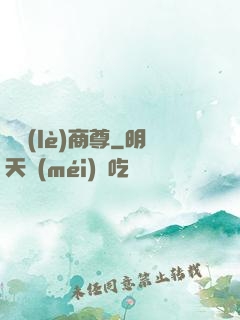 娛樂(lè)商尊