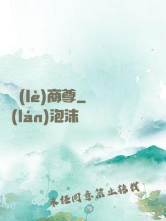 娛樂(lè)商尊