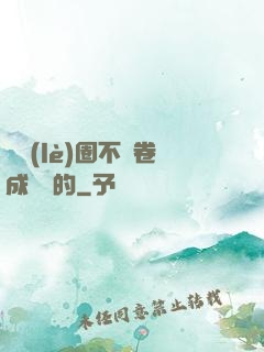 娛樂(lè)圈不該卷成這樣的