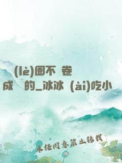 娛樂(lè)圈不該卷成這樣的