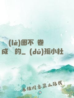 娛樂(lè)圈不該卷成這樣的