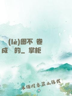 娛樂(lè)圈不該卷成這樣的