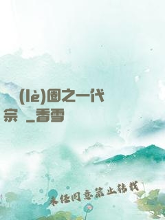 娛樂(lè)圈之一代宗師