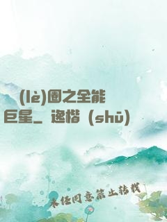 娛樂(lè)圈之全能巨星