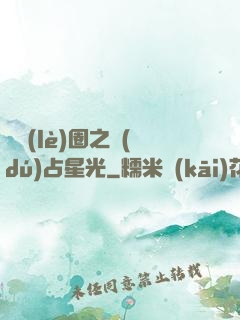 娛樂(lè)圈之獨(dú)占星光