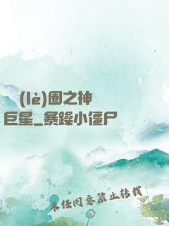 娛樂(lè)圈之神顏巨星