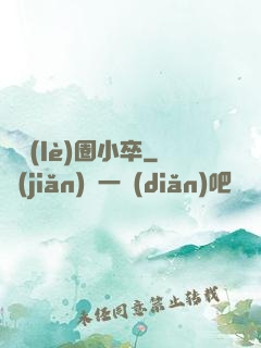 娛樂(lè)圈小卒