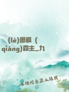 娛樂(lè)圈最強(qiáng)霸主