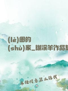 娛樂(lè)圈的邊緣藝術(shù)家